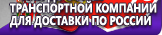 Информационные стенды по охране труда и технике безопасности в Саранске